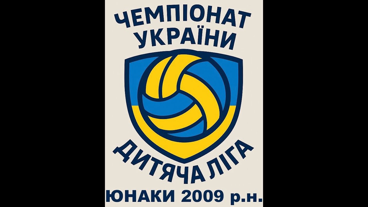 Дитяча ліга України серед юнаків 2011 р.н 28.02.26 | ГрупаА,В  день 3