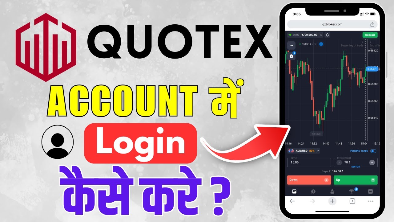 How to login Quotex Trading Account | Sign in Quotex Trading Account | Quotex Trading Account login