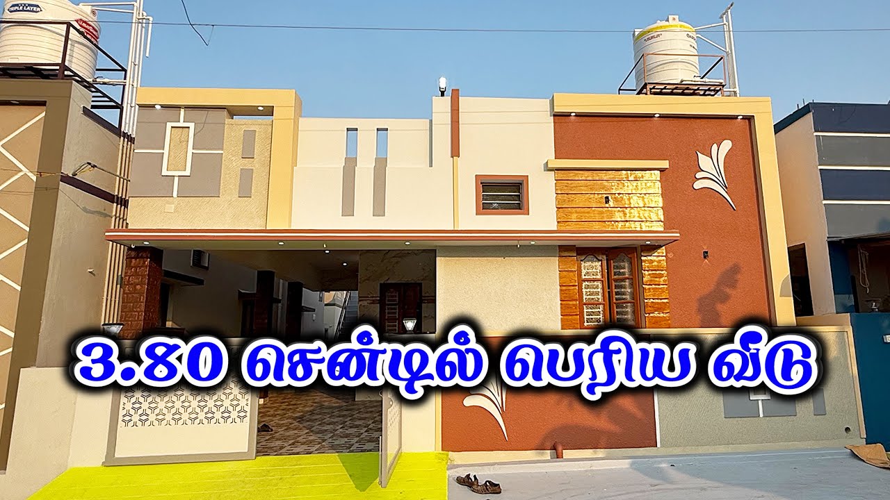 3.80 Cents Spacious 🤩 2BHK Sale Coimbatore ☎️ 9952850155 |House for sale Karamadai Teachers Colony 
