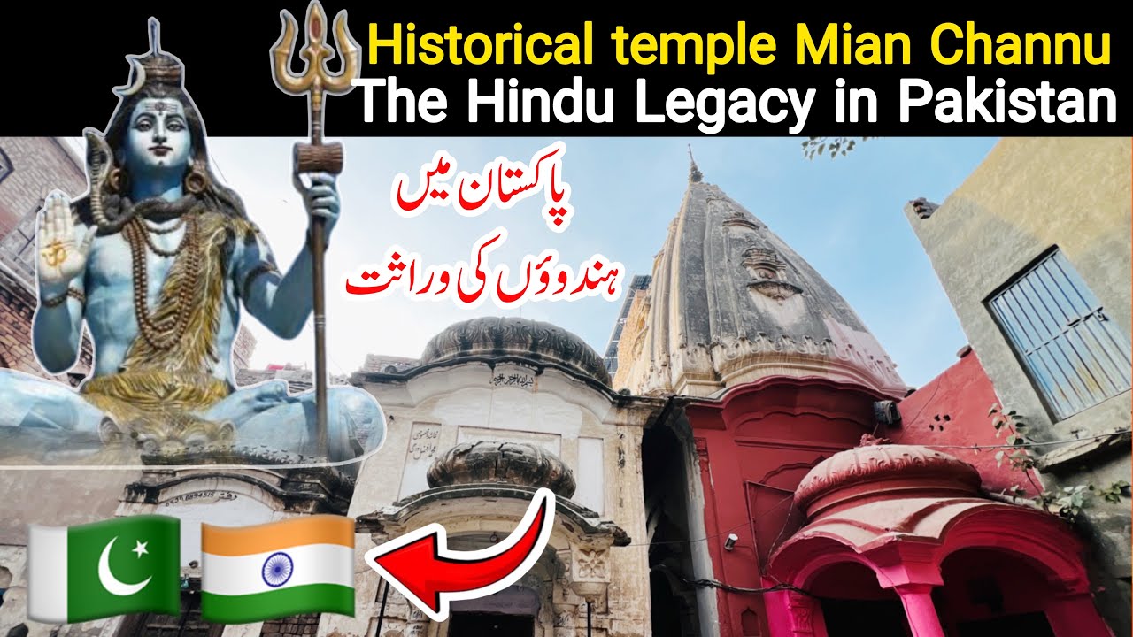 Historical temple in Punjab Pakistan | Hindu in Pakistan |mandir in Pakistan | mian channu |Abid Zia