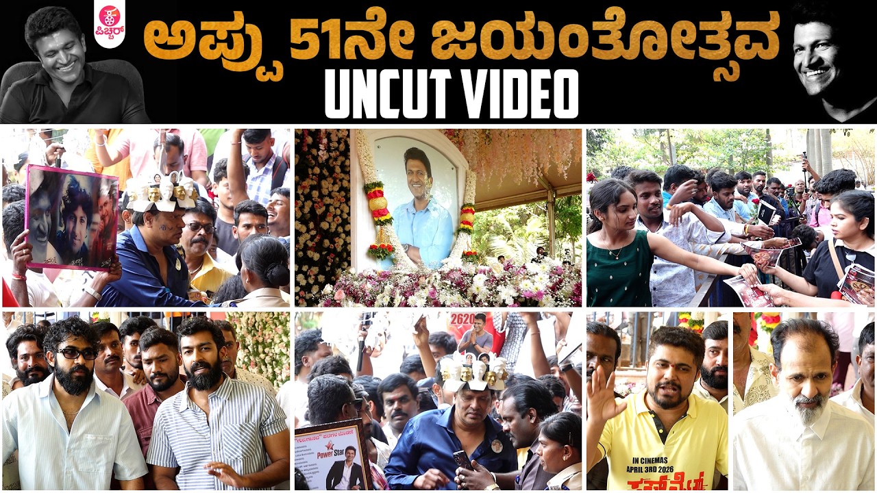 Puneeth Rajkumar's 51st Birthday Celebrations Uncut