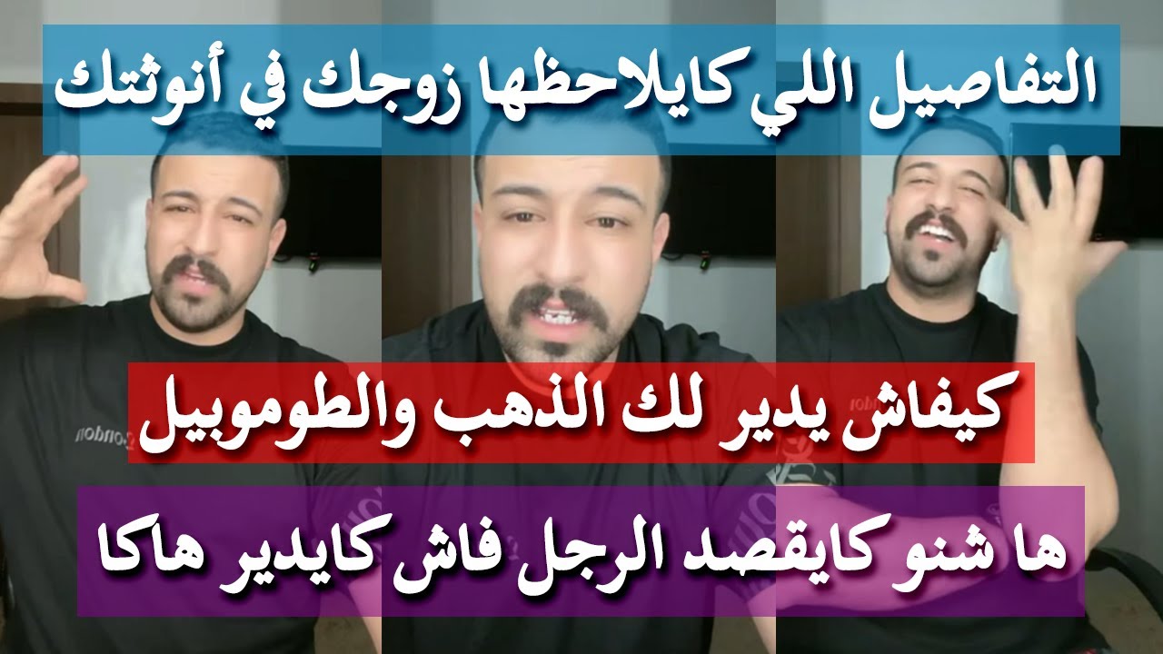 بديل المجامر لراجلك - كمال الباشا