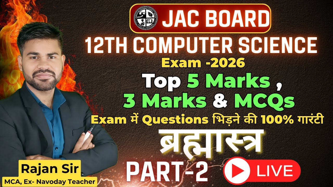 Class 12th  Computer Science  PYQs | VVI | Part - 2 Important Questions | JAC Board Exam 2026