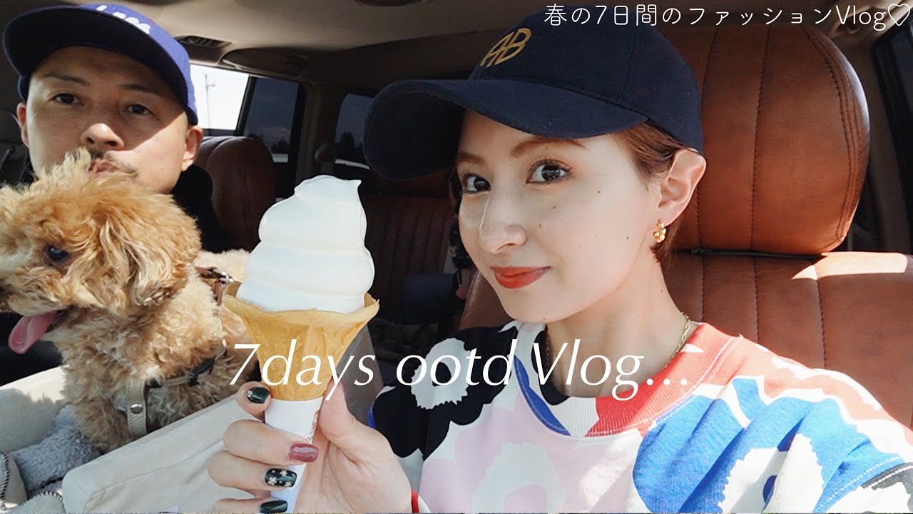 7日間Vlog : ファッションとグルメとドライブと1週間の様子💐