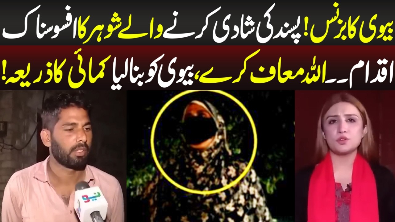 Biwi Ka Business, Shohar Ki Sharmnak Harkat | Crime Plus