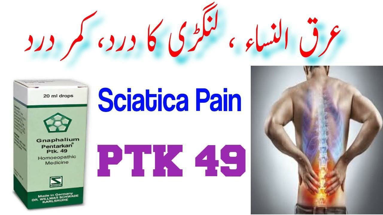 PTK 49 Homeopathic Medicine | Sciatica Pain | Lumbago Pain | Dr. Abdul Wahid |
