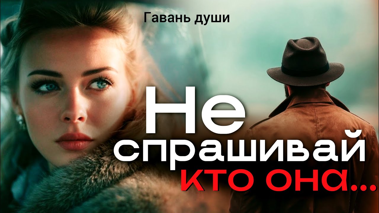 За той чертой живых не ждут. Гавань души 