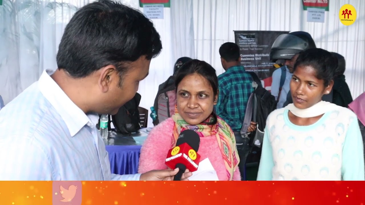 रांची में लगा रोज़गार मेला, JPSC के अभ्यर्थी पहुंच रहे हैं गार्ड की नौकरी के लिए!