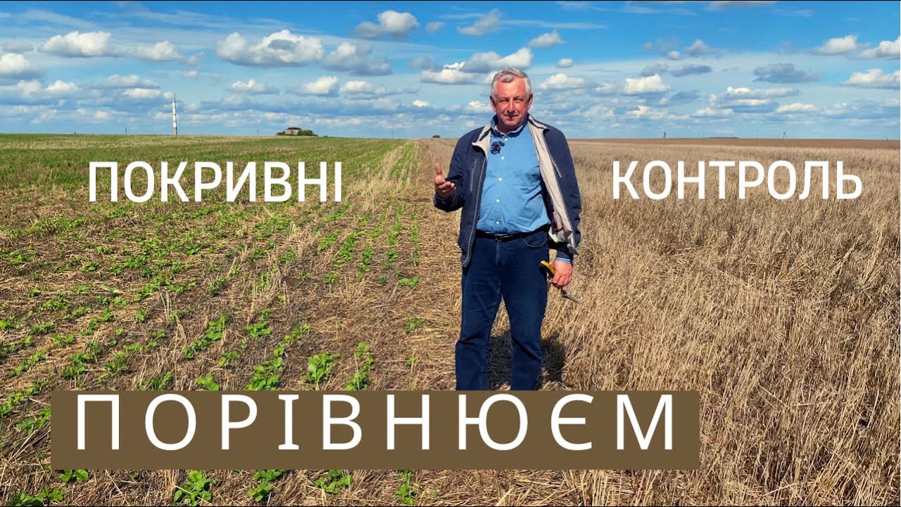 Порівняння сумішей покривних