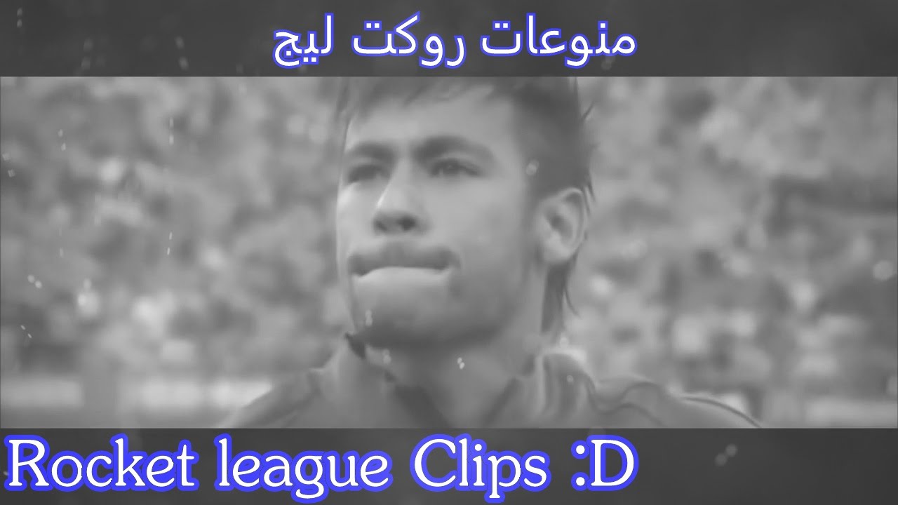 منوعات روكت ليج فريستايل + اهداف خياليه !  5# ( حماس ) | Rocket league Clips