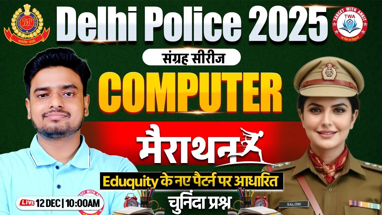 Delhi Police 2025 : Computer Marathon | Delhi Police Constable Computer Class | Ravi Sir