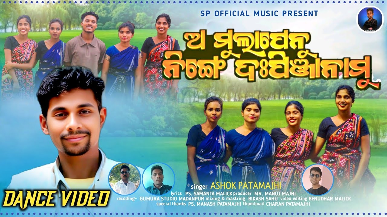 ଅମୂଲାପେନୁ||kui Christian dance video singer Ashok patamajhi Lyrics ps samanta mallick || 