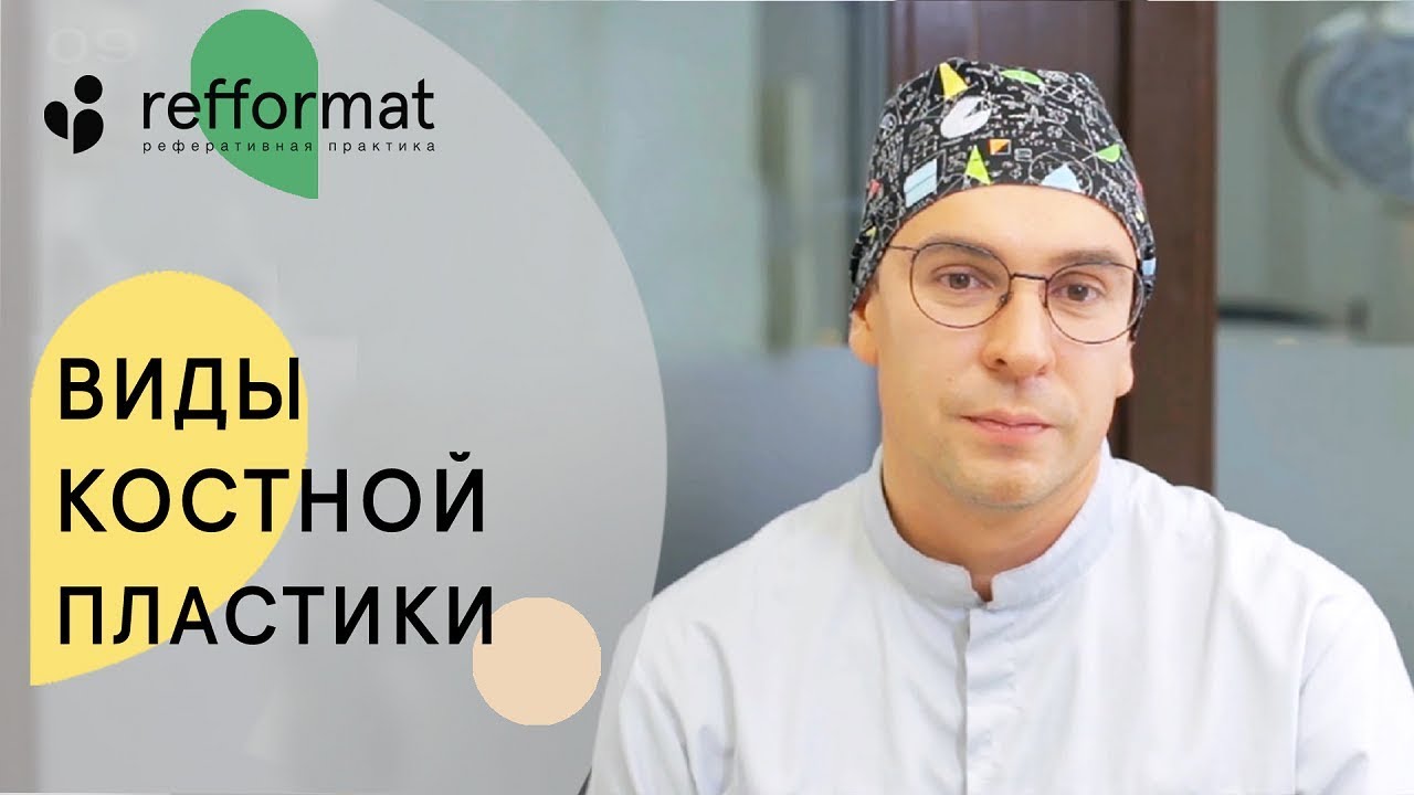 👄 Почему происходит атрофия костной ткани и как ее лечить. Атрофия костной ткани. 12+