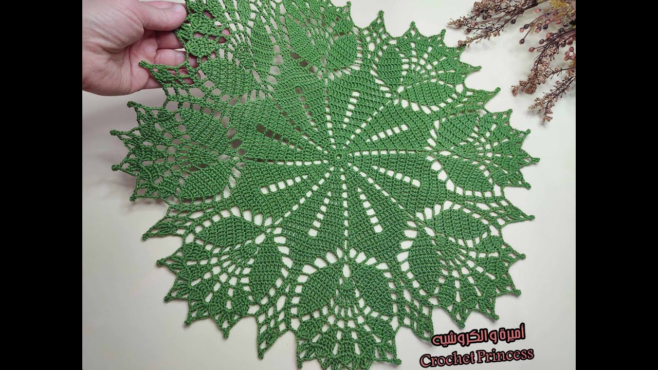 مفرش كروشيه دائري (زهرة اللوتس) Crocheted Doily