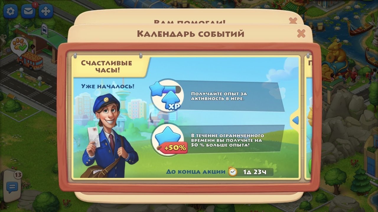 СЧАСТЛИВЫЕ ЧАСЫ В TOWNSHIP/ ПАРОЧКА ЛАЙВХАКОВ/ КАЧАЮ УРОВЕНЬ ДО 95