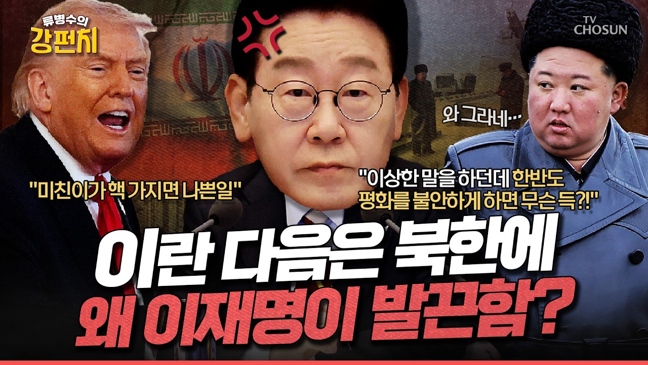 [🥊류병수의 강펀치] 강전애 