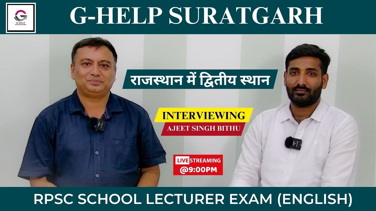 राजस्थान में द्वितीय स्थान II AJEET SINGH BITHU II G-HELP SURATGARH II RPSC SCHOOL LECTURER EXAM