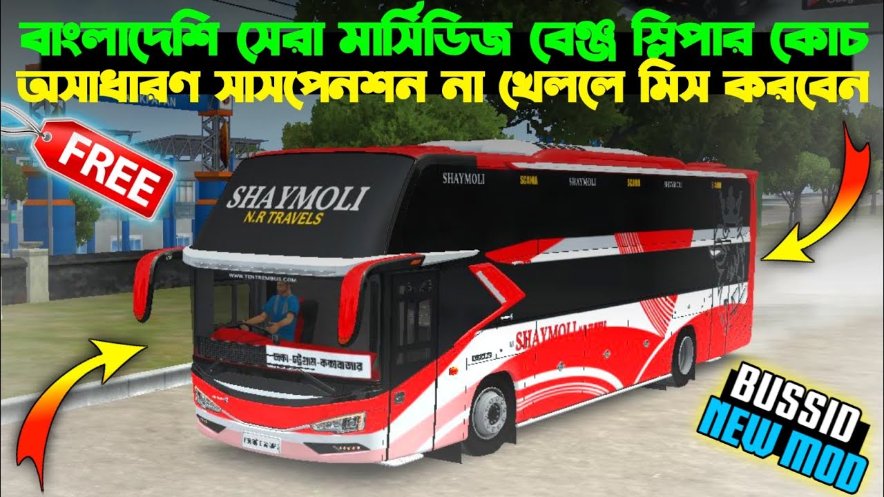 শ্যামলী স্লিপার বাস মোড রিলিজ! এত বাস্তব বাস মোড আগে দেখেছেন? Bus Simulator Indonesiaa