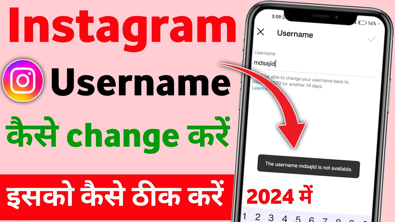 instagram username not available problem | instagram username change problem 😥🤔