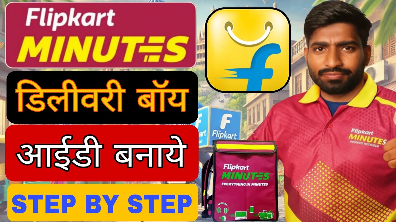 flipkart minutes delivery job id kaise banaye || flipkart minutes delivery job