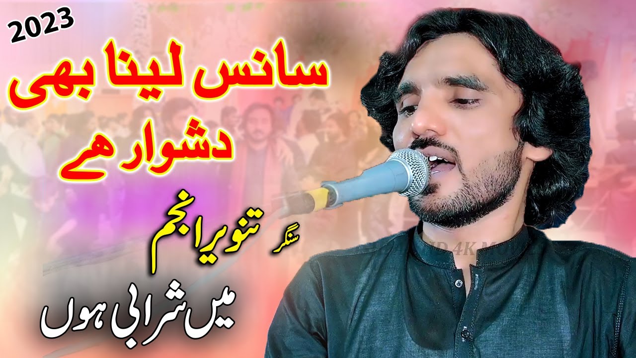 Rula Dene Wala Geet | Saans Lena Bhi Dushwaar Hy Tanveer Anjum New Song Ishfaq Movies Official 2023