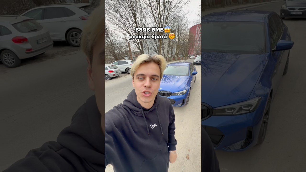 ВЗЯВ БМВ І НІКОМУ НЕ СКАЗАВ 😱