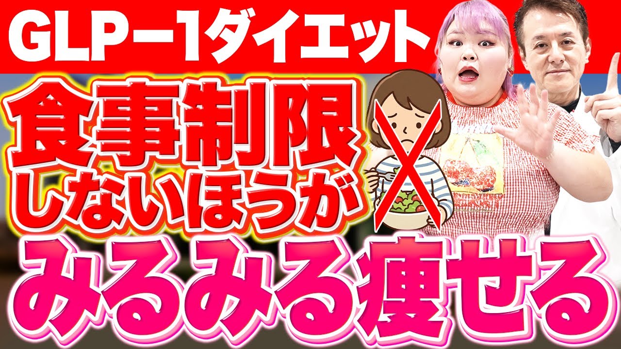 【科学的根拠あり】医療ダイエット中に食事制限は必要ありません