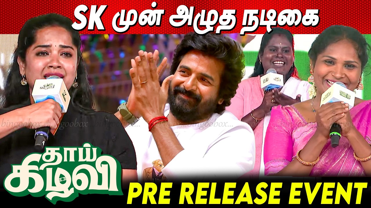 😂Sivakarthikeyan Soori செம்ம கலாய் 😂Thaai Kizhavi Pre Release event Sivakarthikeyan Radhika