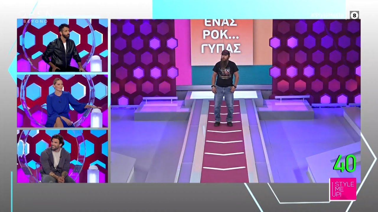 Style me up | Επεισόδιο 16 | OPEN TV
