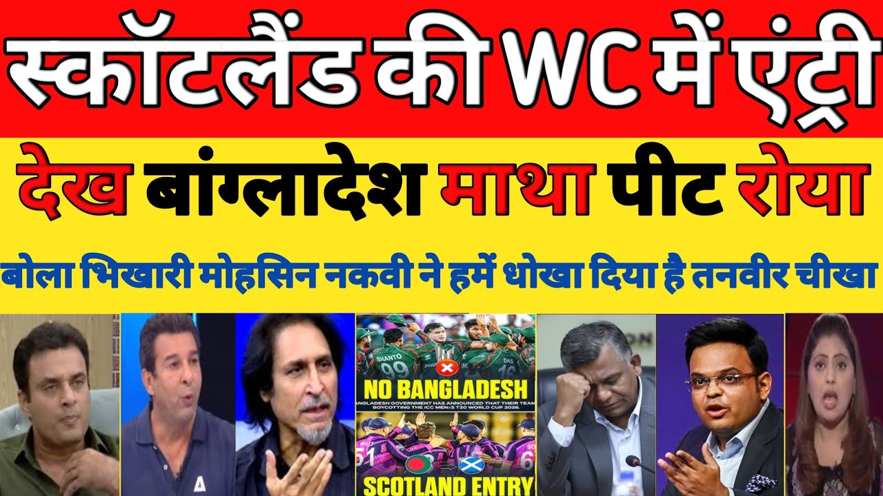 Tanvir Ahmed crying Scotland In and Bangladesh out from T20 world cup 2026 | ICC VS BCB | PAK REACTS