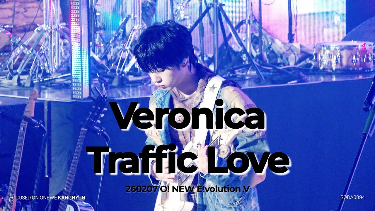 260207 원위(ONEWE) -  베로니카의 섬 + 일방통행(Veronica + 一方通行 : Traffic Love) / 강현 직캠 / 오뉴5 첫콘