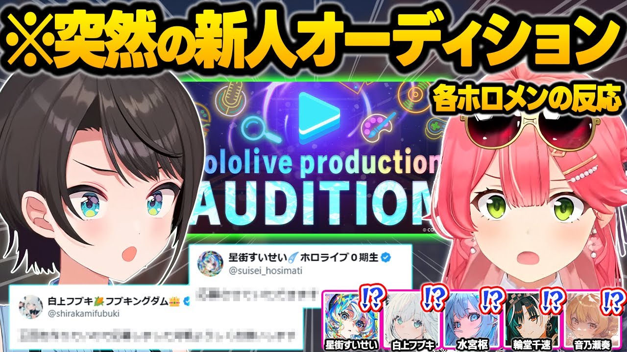 【7期生】いきなり告知された