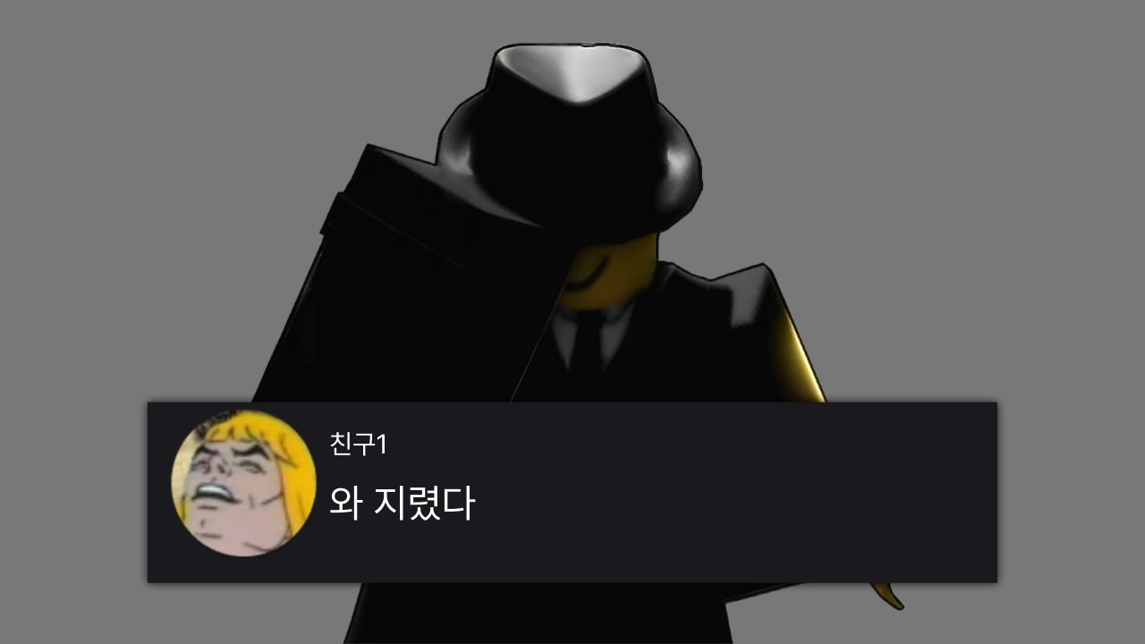 친구한테 마피오소 목소리를 들려줬더니...