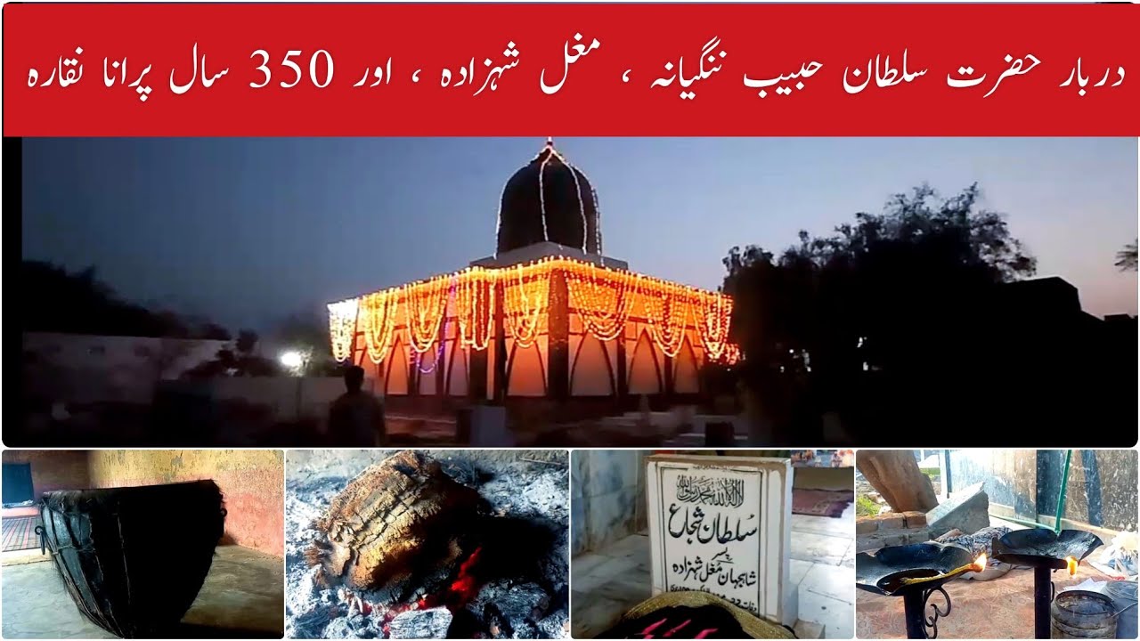 Darbar Hazrat Habib Sultan Nangiana Aur Mughal Shehzada Sultan Shujja