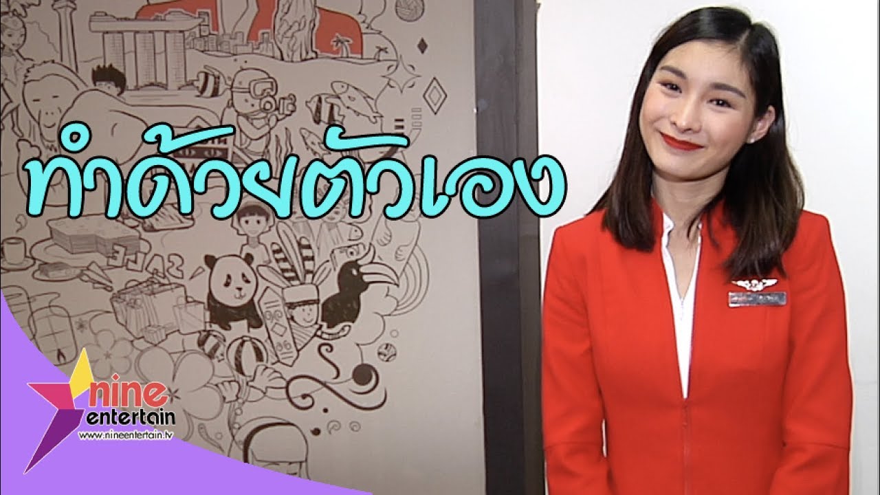 เส้นทางชีวิตใหม่ของ 