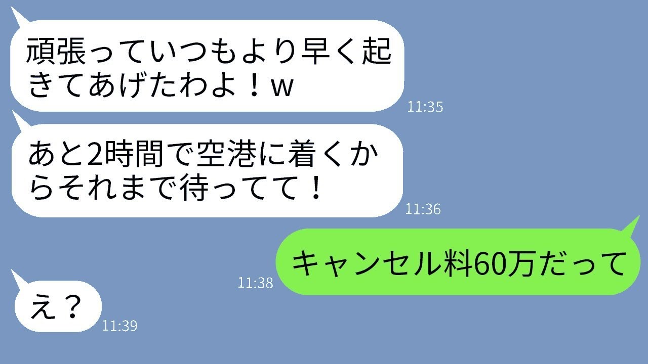 遅刻常習犯のママ友が誘ってないのにハワイ旅行に勝手に参加して3時間の大遅刻 →勘違い自己中ママにある事実を伝えた時の反応がwww