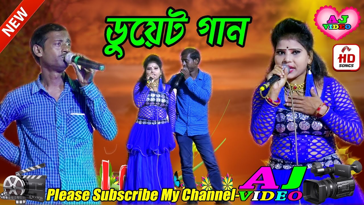 Duet Song-সলেমানের ও সোনিয়ার ডুয়েট গান-পিয়ারি হামারা