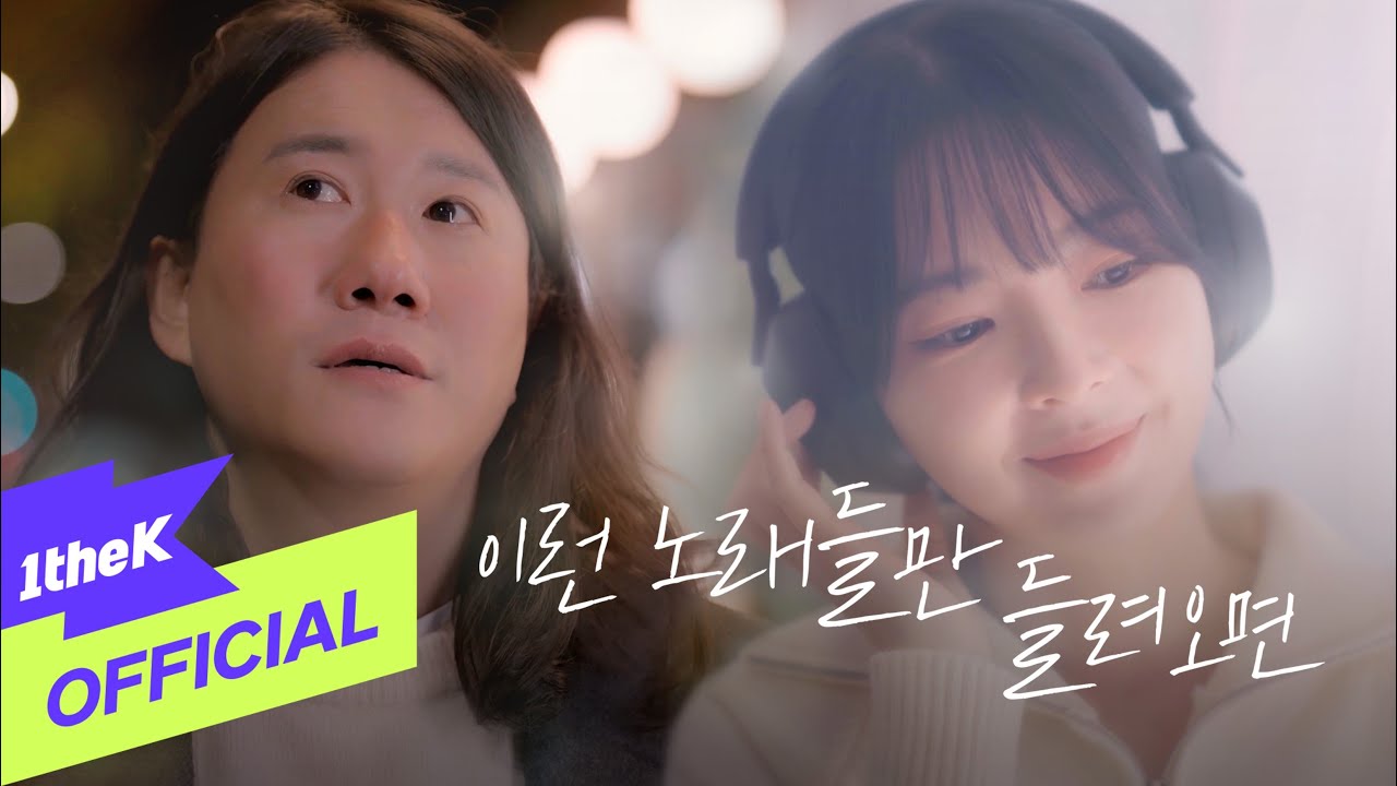 [MV] LEEWOO(이우) _ The song about us(이런 노래들만 들려오면)