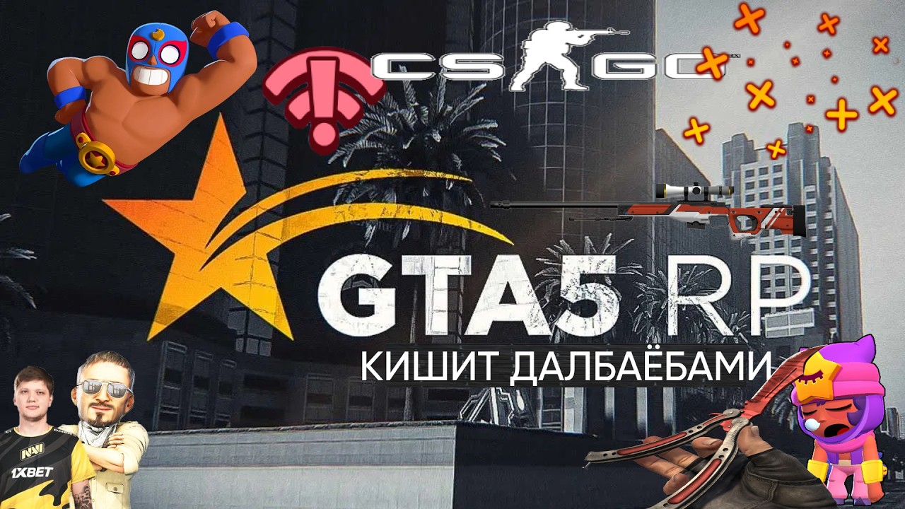 БОРЬБА С РП НА GTA5RP | RICHMAN