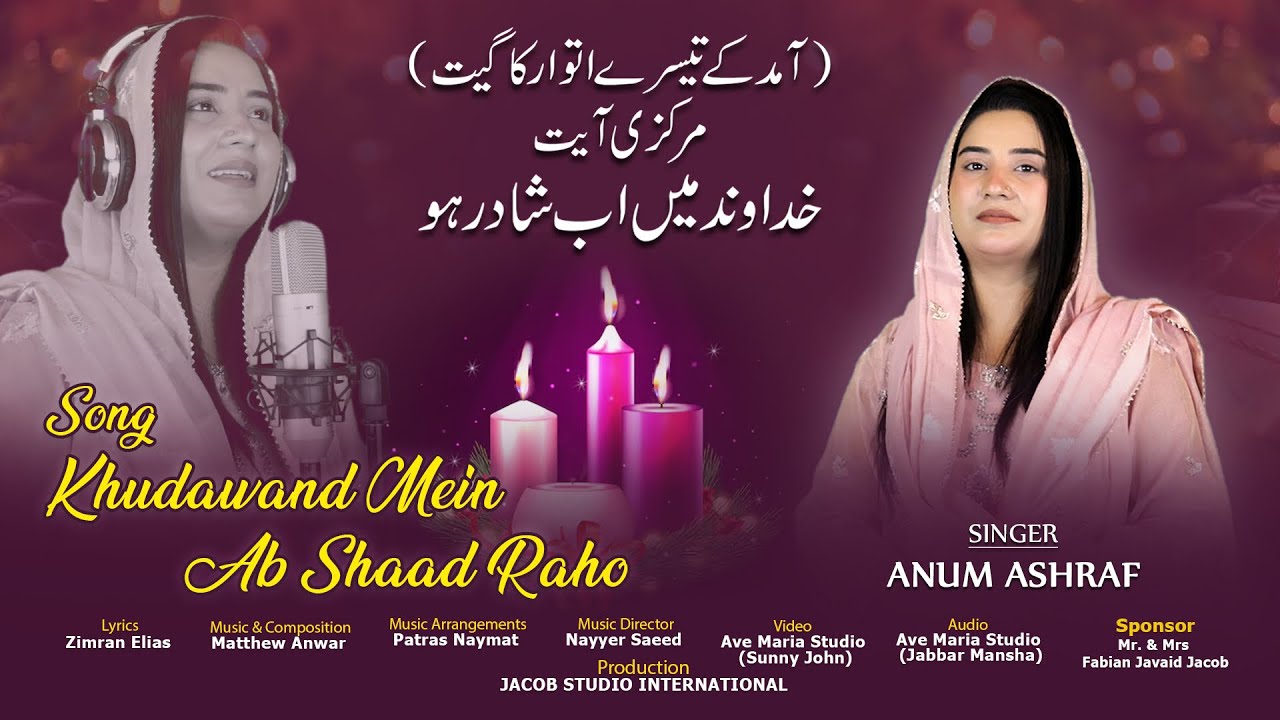Khudawand ma ab shad raho ll Amand ka geet ll Anum Ashraf ll Zimran Elias ll Matthew Anwar ll Nayyar