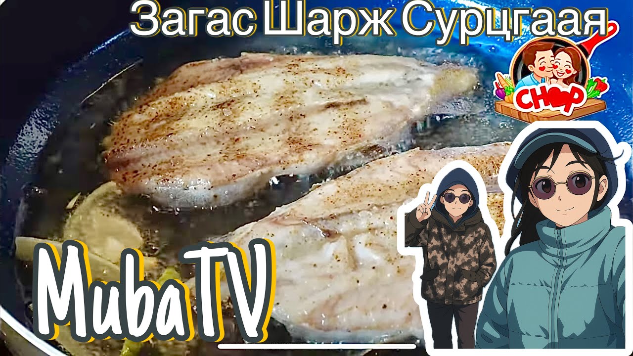 🎣ЗАГАС ХЭРХЭН ШАРАХ ВЭ?🎣Muba-тай загасчилъя