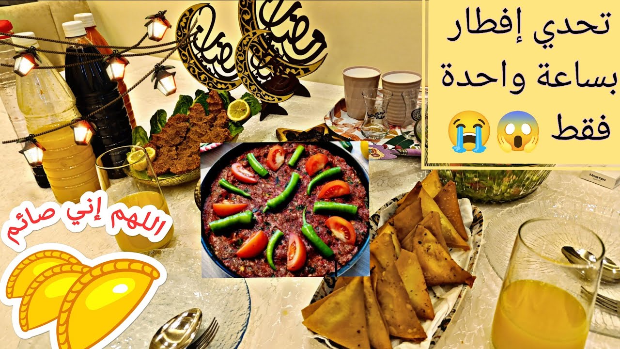 تحداني زوجي بإفطار ملوكي بساعة واحدة فقط 😱😈  وأنا شو صار فيني😣