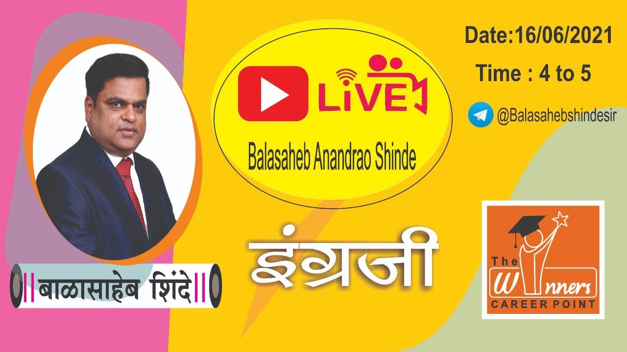 English By Balasaheb Shinde Sir