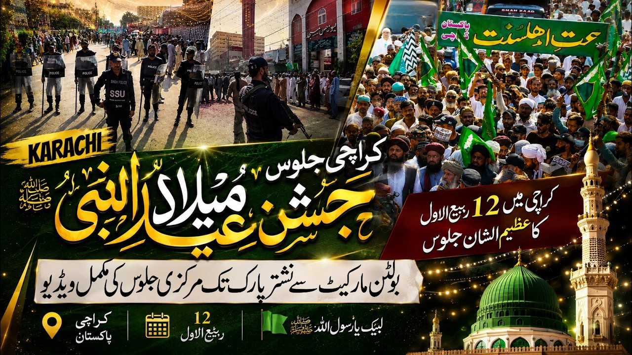 12 Rabi ul Awal Juloos in Karachi | Markazi Juloos 12 Rabi ul Awal Bolton Market to Nishter Park