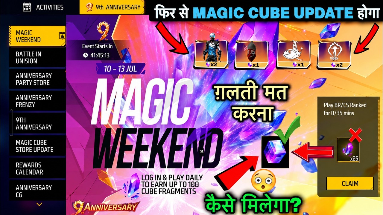 Claim Free Magic Cube + Rare Magic Cube Store Update 😘 Magic Cube Kaise Milega | Free Fire New Event
