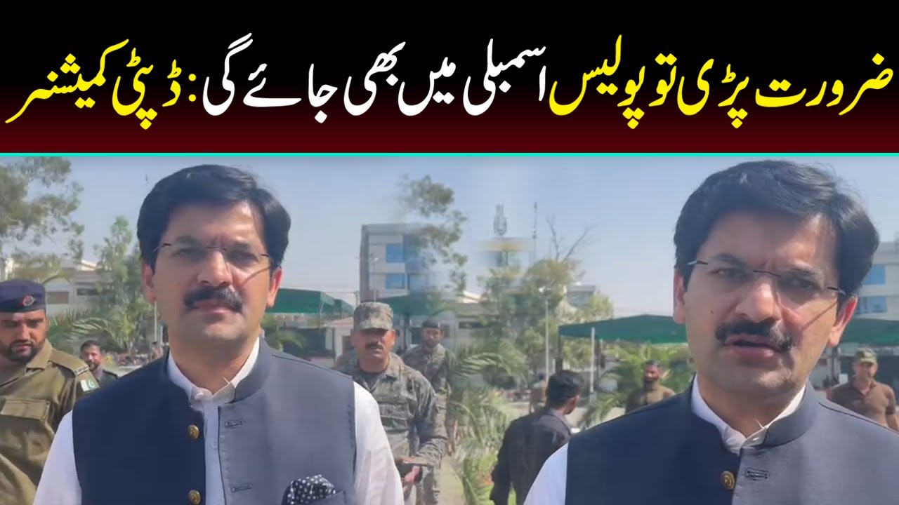Deputy Commissioner Lahore Reached Punjab Assembly | Capital Tv