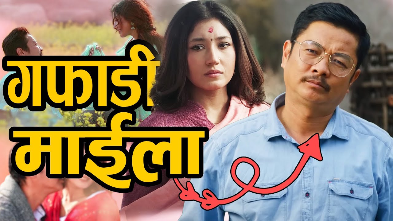 DEGREE MAILA Movie Review: Gadadi Dai Ko Guff | One more hit from Dayahang Rai & Ram Babu Gurung |