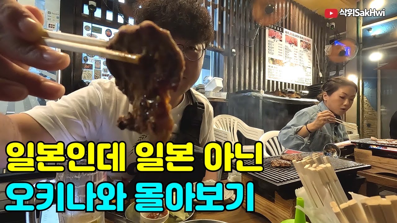 매일매일이 레전드였던 그 여행 l 오키나와 여행