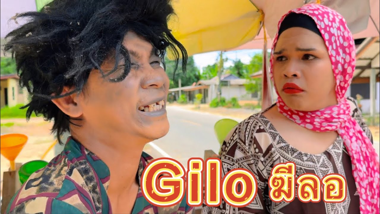 Gilo ฆีลอ