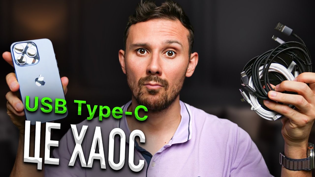 iPhone 15 Pro та USB Type-C &ndash; РОЗБІР